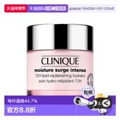 欧洲直邮CLINIQUE倩碧水磁场面霜滋润型50ml水嫩锁水舒缓清爽正品