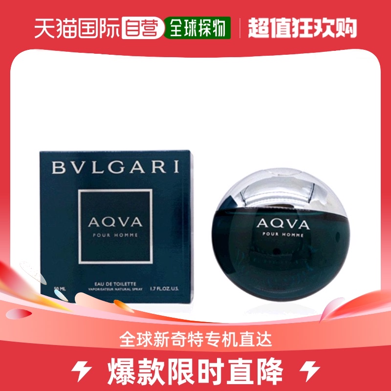 美国直邮Bulgari 男士宝格丽香水