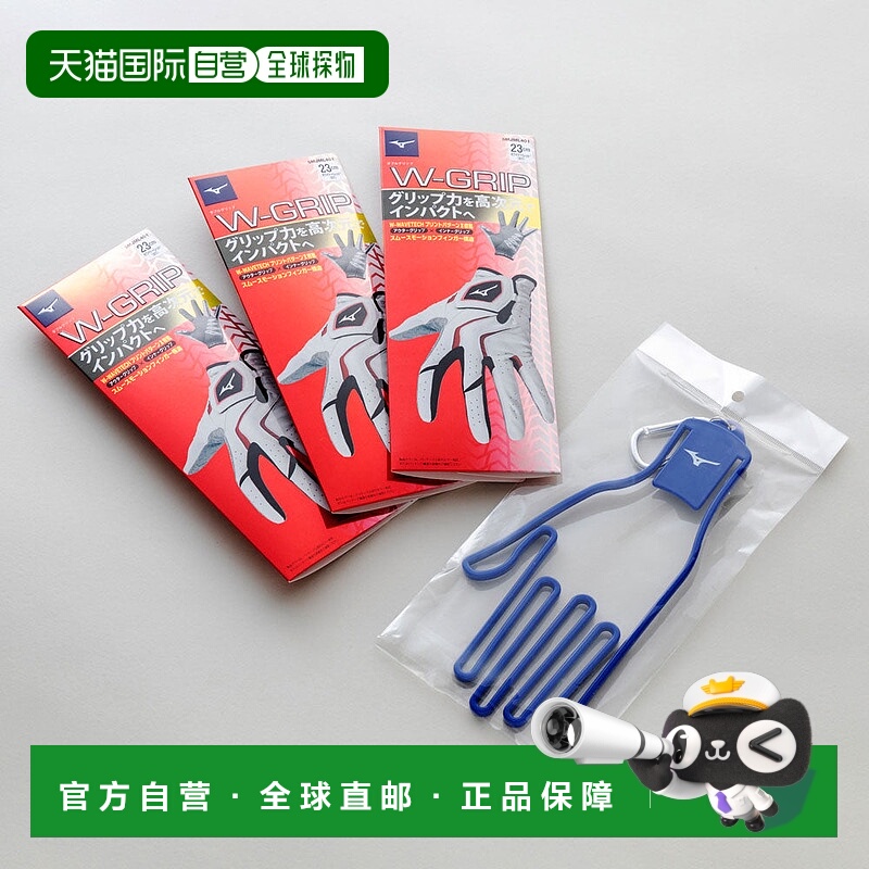 日本直邮MIZUNO Double Grip 高尔夫左手手套3枚套装