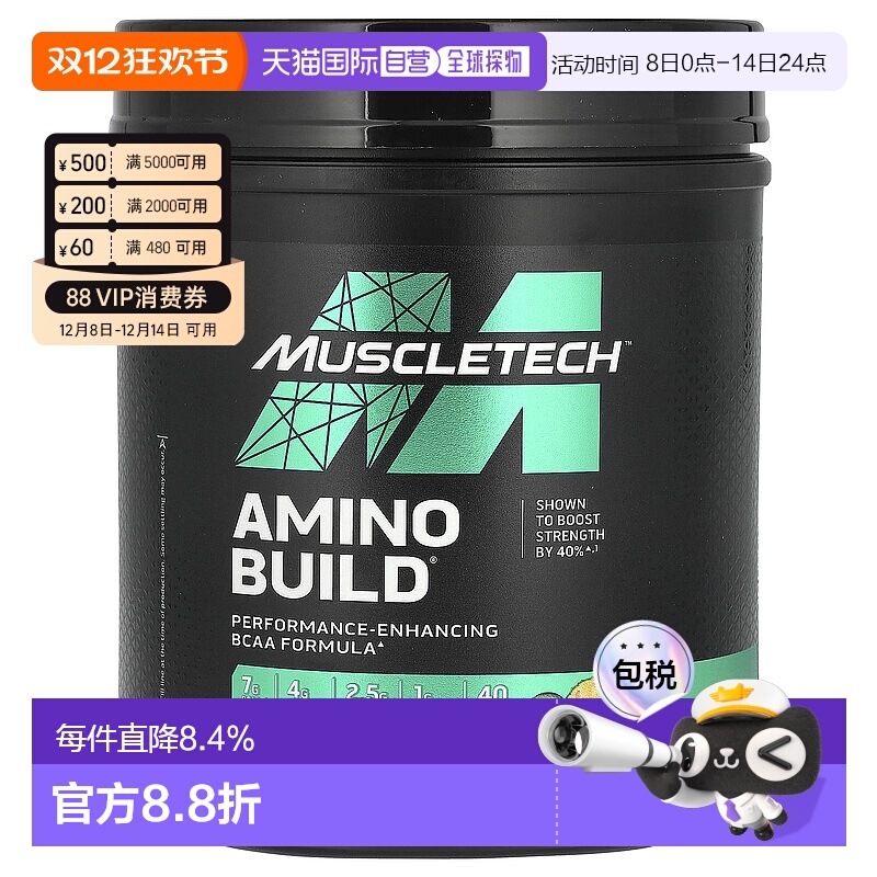 香港直发MUSCLETECH麦斯泰克亮氨酸补充剂有助于锻炼肌肉614g