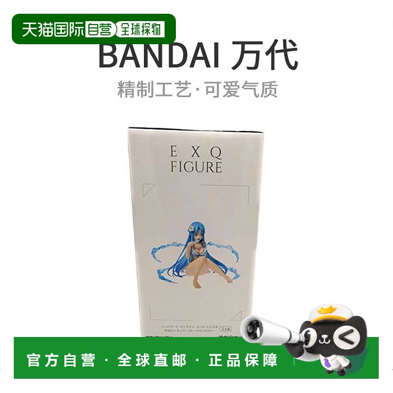 【日本直邮】Bandai万代刀剑神域EXQ人偶蓝色海岸亚丝娜动漫仿真