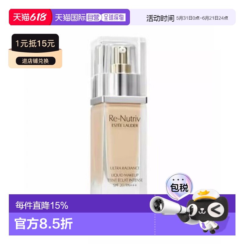 香港直邮雅诗兰黛（Estee Lauder）白金粉底液 #2CO 30ml正品