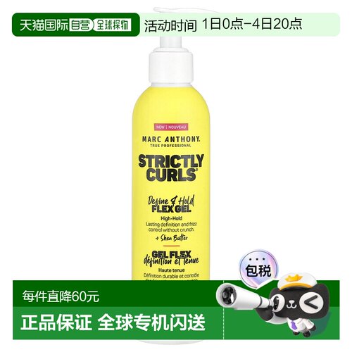 香港直邮Marc Anthony,Strictly Curls®，定型和保持力弹性正品