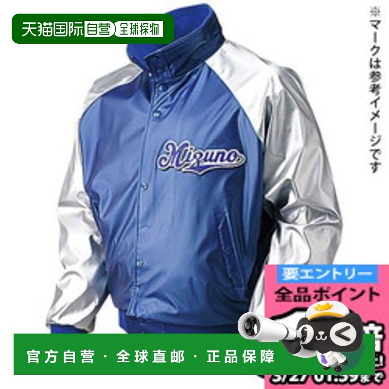 日本直邮MIZUNO 地衣青少年棒球 52WJ22616潮流穿搭 高级感正品,运动服/休闲服装,运动茄克/外套,淘宝优惠券,粉丝福利购,淘宝优惠卷