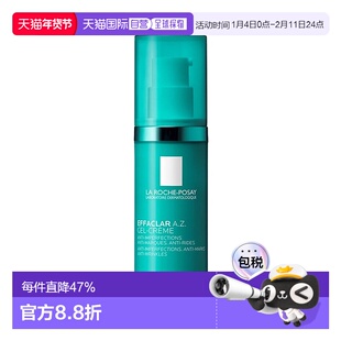 欧洲直邮La roche posay理肤泉 清痘净肤修护凝胶乳霜40ml舒缓修