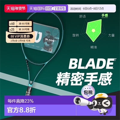韩国直邮Wilson威尔胜BLADE专业碳素网球拍男女萨巴伦卡同款法网