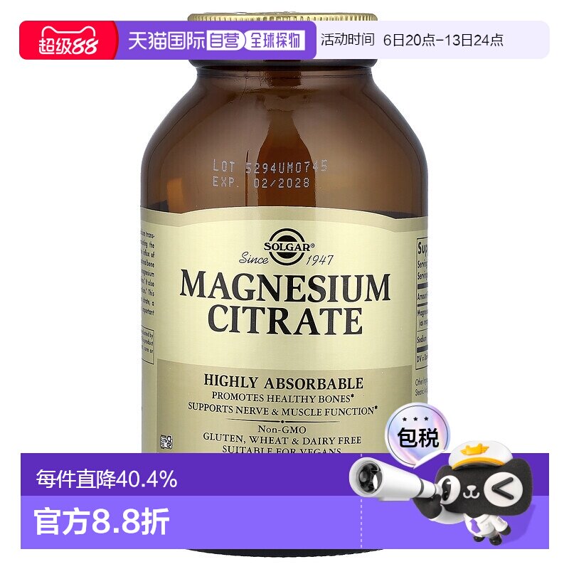香港直发Solgar柠檬酸镁膳食补充剂有助骨骼健康120片图片