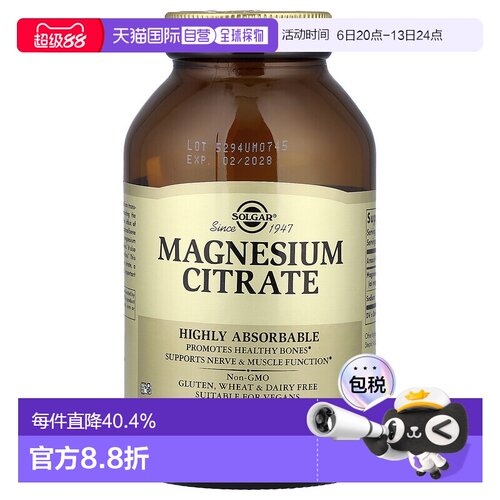 香港直发Solgar柠檬酸镁膳食补充剂有助骨骼健康120片