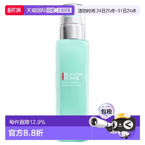 香港直邮Biotherm Homme 碧欧泉 水动力男士乳液100ml正品