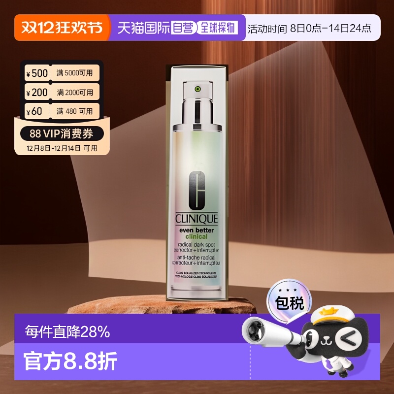 倩碧302镭射瓶淡斑提亮美白精华