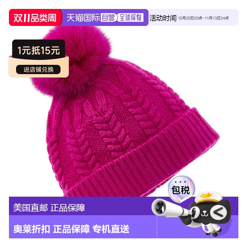 自营sofiacashmere电缆羊绒帽子-粉红色 配 美国奥莱直发
