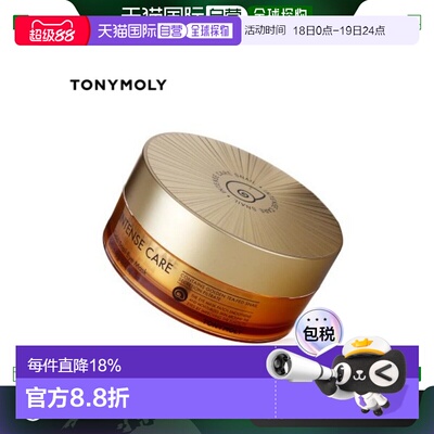 韩国直邮TONYMOLY 托尼魅力 24K黄金蜗牛眼膜 90g/60片情人礼物