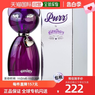 自营｜Katy Perry凯蒂佩里紫色魅惑女士浓香水EDP持久100ml