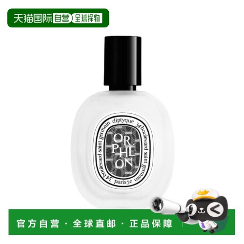 欧洲直邮Diptyque蒂普提克奥费恩发香喷雾 30ml 滋养留香正品