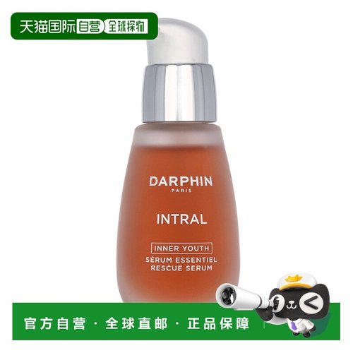 欧洲直邮DARPHIN/朵梵小粉瓶敏肌修护保湿舒缓泛红面部精华3正品