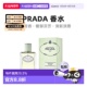 欧洲直邮Prada普拉达水印私藏系列中性浓香水冷艳馥郁芬芳 1正品