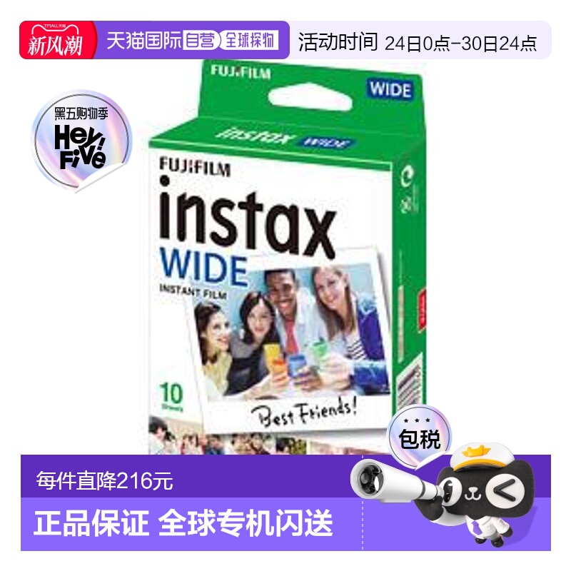 日本直邮富士拍立得相纸instax wide 5寸白边相纸通用10张/盒