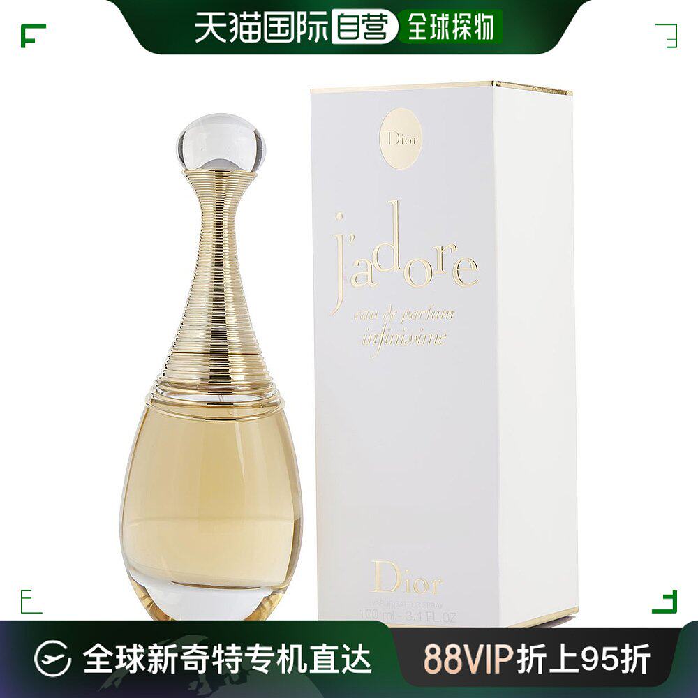 美国直邮dior dior 迪奥 真我缪斯女士香水 edp 100ml