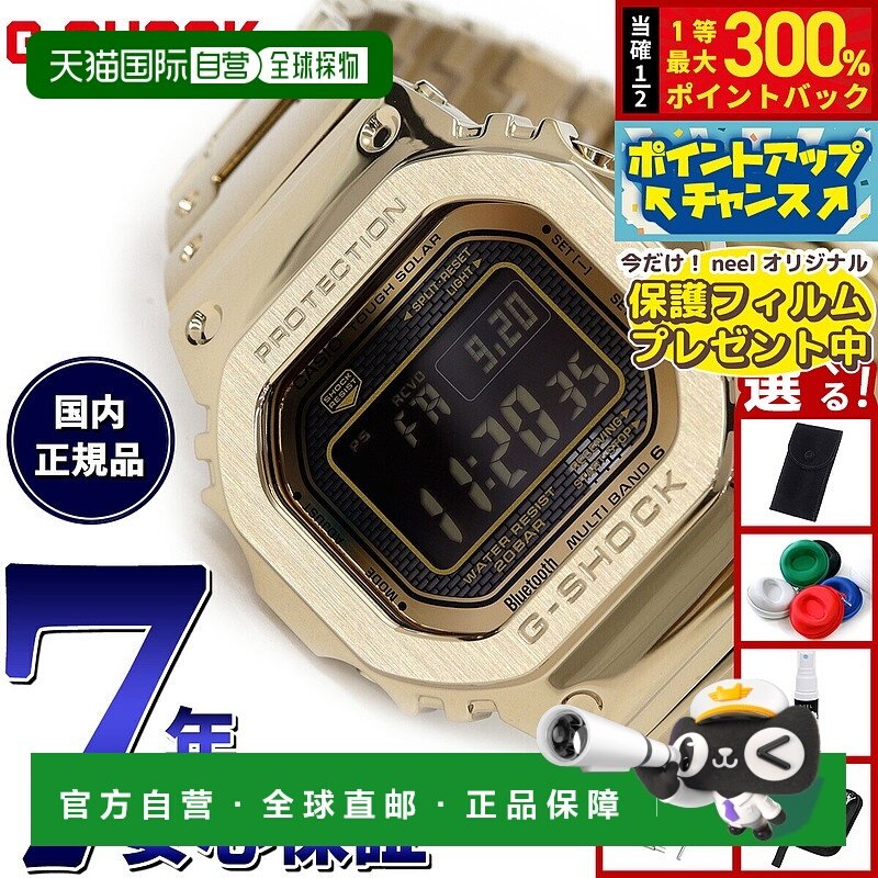 日本直邮卡西欧 G-Shock Tough Solar 电波校时数字手表 男士全金