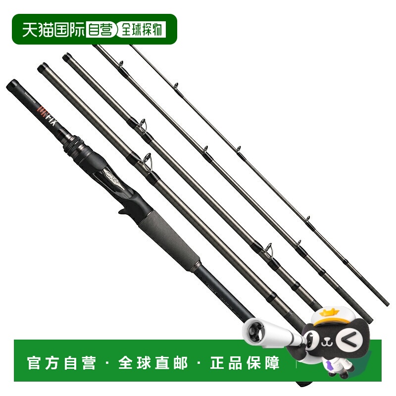 日本直邮Shimano 24 Unfix B66XH-5（路亚竿5节式）B66XH-5 35718