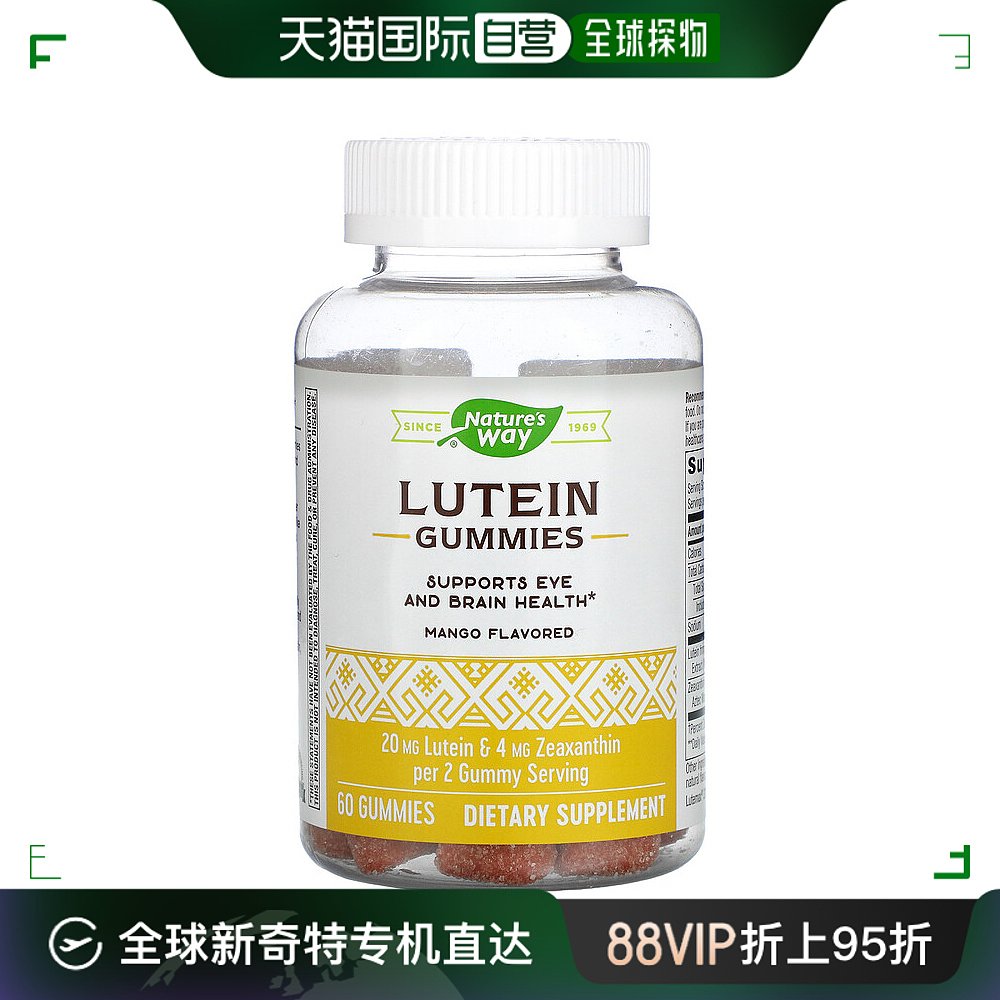 香港直发Nature’s Way然萃维叶黄素软糖支持眼部脑部健康60粒