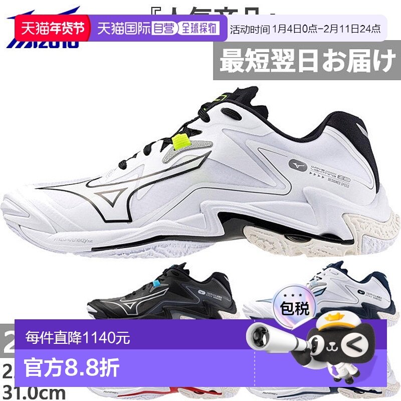 日本直邮Mizuno 男女排球鞋低帮2E宽Wave Lightning Z8/V1GA2400,运动鞋new,排球鞋,淘宝优惠券,粉丝福利购,淘宝优惠卷