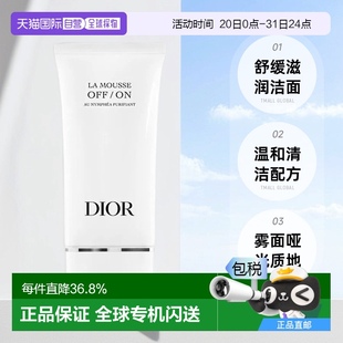 Dior迪奧睡蓮潔面乳清潔溫和洗面奶150ml舒緩滋潤(rùn)正品