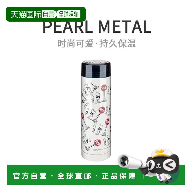 【日本直邮】珍珠金属不锈钢细长水瓶290ml迪士尼小熊维尼/吸管