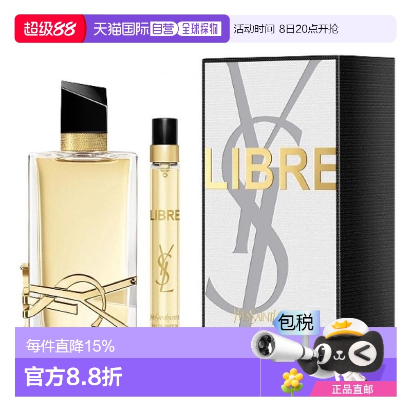 香港直邮YSL 圣罗兰 自由之水浓香水礼盒套装