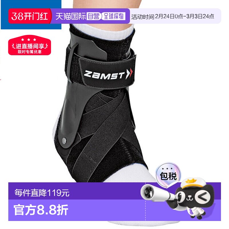 �ձ�ֱ��ZAMST A2-DX����Ӳ��֧�Ż��߽����ڷ����ⷭ�˶���Ʒ ��ɫ L�룯�ҽ��ã�370603�� 365.52Ԫ(��88VIP 95��)