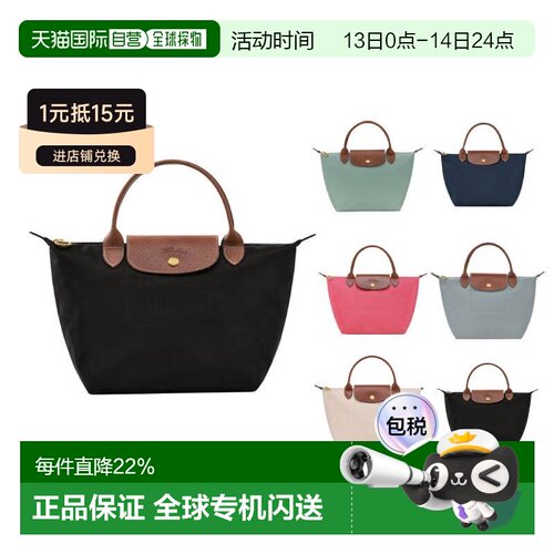 香港直邮Longchamp珑骧Le Pliage 17/23短柄手提包时尚小号饺子包
