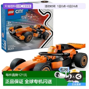 日本直邮 迈凯伦赛车和车手玩具生日礼物积木 乐高城市