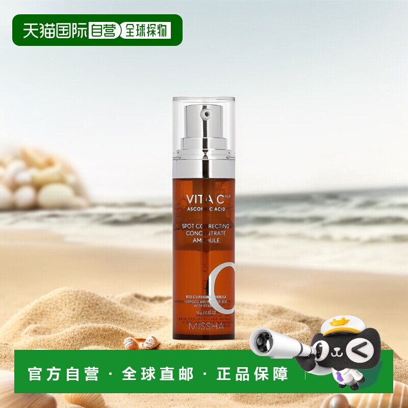 香港直邮Missha谜尚浓缩安瓶精华舒缓调理修护滋养15g正品