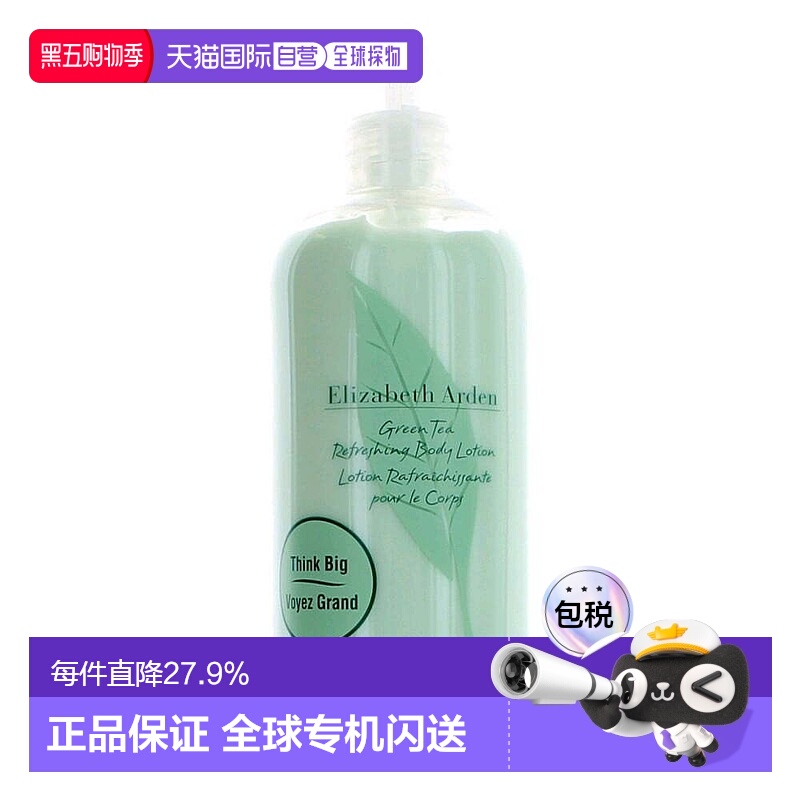 香港直邮ELIZABETH ARDEN 伊丽莎白雅顿绿茶保湿滋润身体乳 500ml