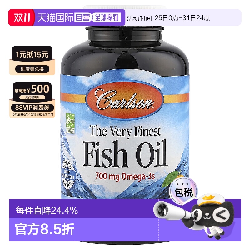 香港直发Carlson Labs康一生鱼油软胶囊橙味保持认知功能120粒