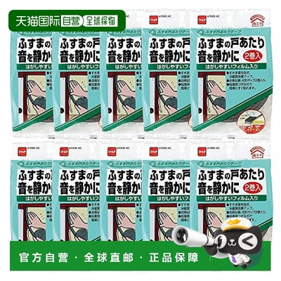 【日本直邮】Nitoms缓冲胶带   4mm×15mm×2m  E025  2巻x10组