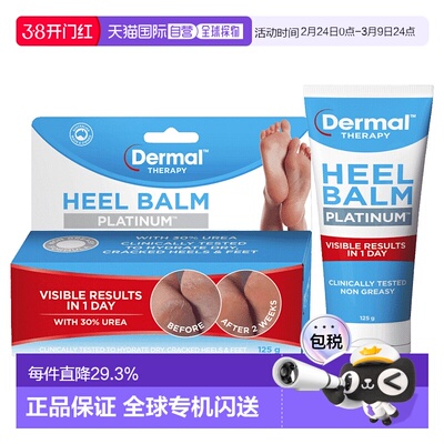 澳大利亚直邮Dermal Therapy 修复足裂脚跟干裂修复霜125g/正品