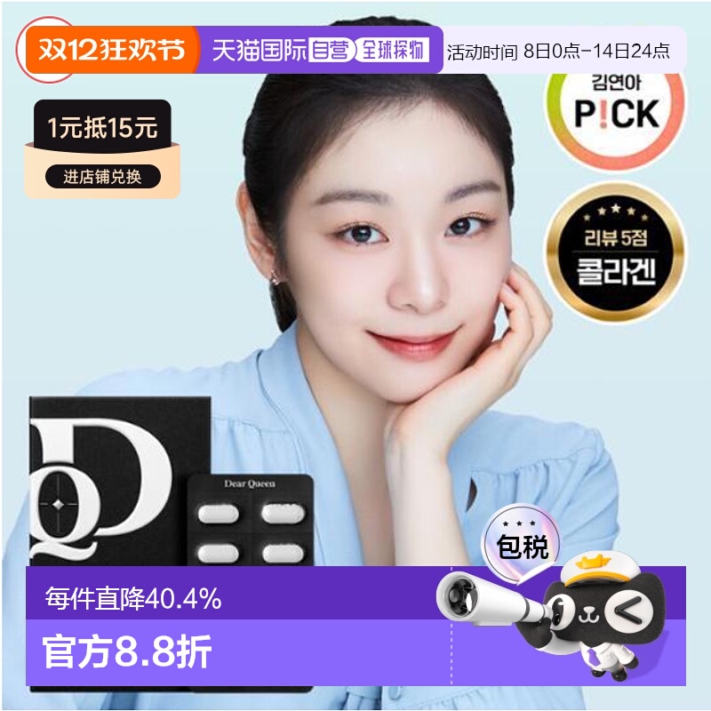 韩国直邮Olive Young鹿皇后胶原蛋白片60片（1个月用量）好吸收