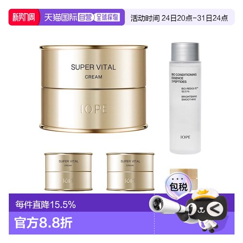 韩国直邮IOPE艾诺浓缩面霜+碧神仙水BIO生物调理精华水 送礼正品