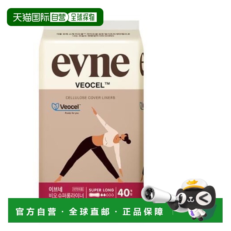 韩国直邮OliveYoung专享 韩国EVNE防漏薄卫生巾 日用19.5cm正品