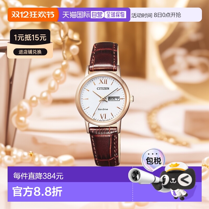 日本直邮CITIZEN西铁城COLLECTION皮革表带女士手表EW3252-07A