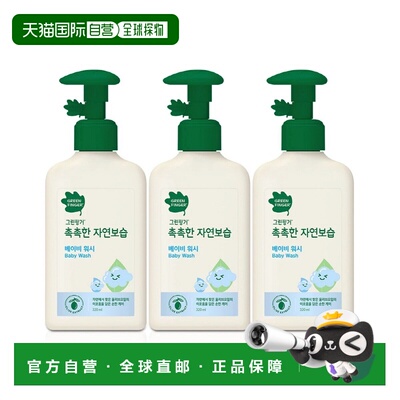 韩国直邮GreenFinger绿手指儿童沐浴露西班牙橄榄油补水锁水正品