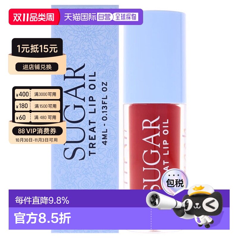 香港直邮Fresh 馥蕾诗 黄糖润色护唇油4ml#Rose正品