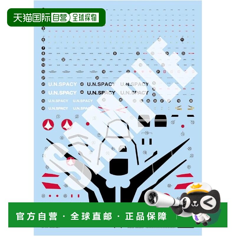 【日本直邮】BANDAI SPIRITS HG Macross Plus YF-19 专属水滑贴图片