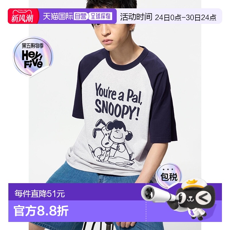 日本直邮Uniqlo Peanuts 大码T恤 [无商家编号] 479713优衣库男装