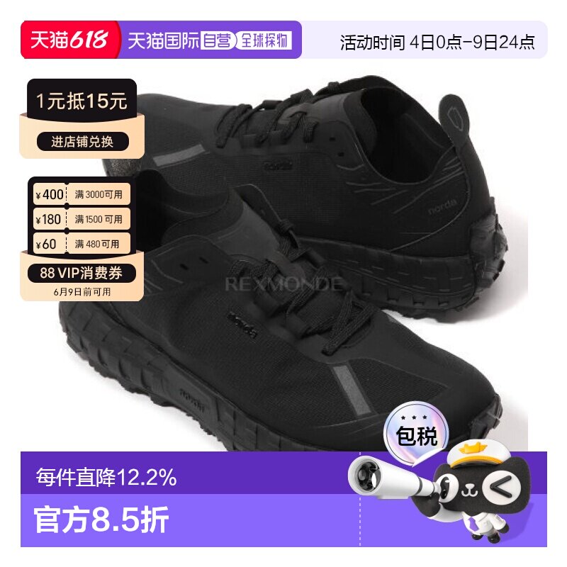 韩国直邮NORDA NORDA 001A G+ M - 隐形黑 越野跑鞋户外登山防滑