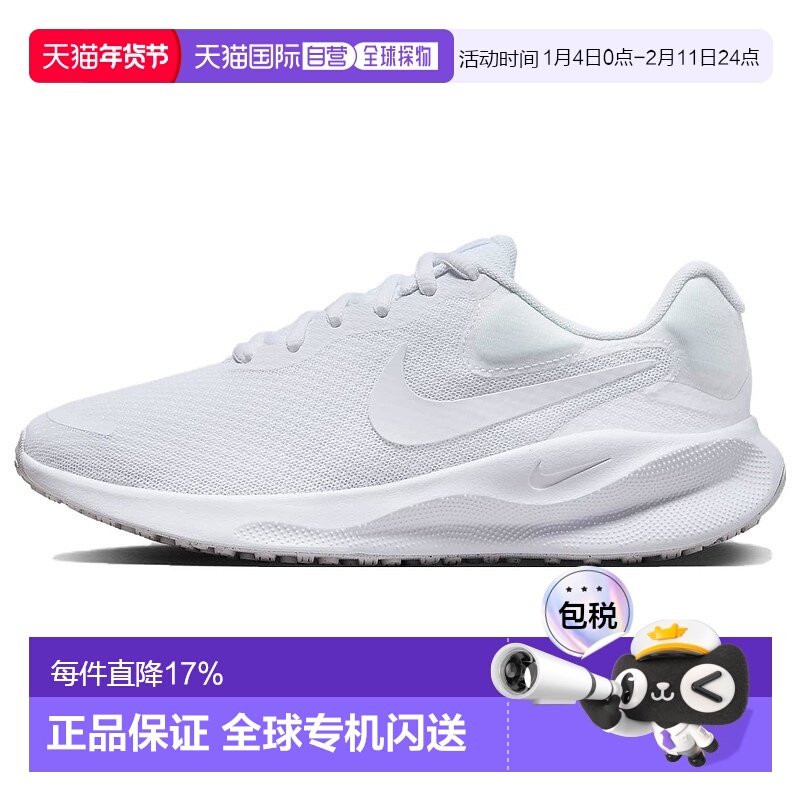 日本直邮Nike REVOLUTION 7 舒适百搭耐磨轻便 低帮 休闲跑步鞋,运动鞋new,跑步鞋,淘宝优惠券,粉丝福利购,淘宝优惠卷