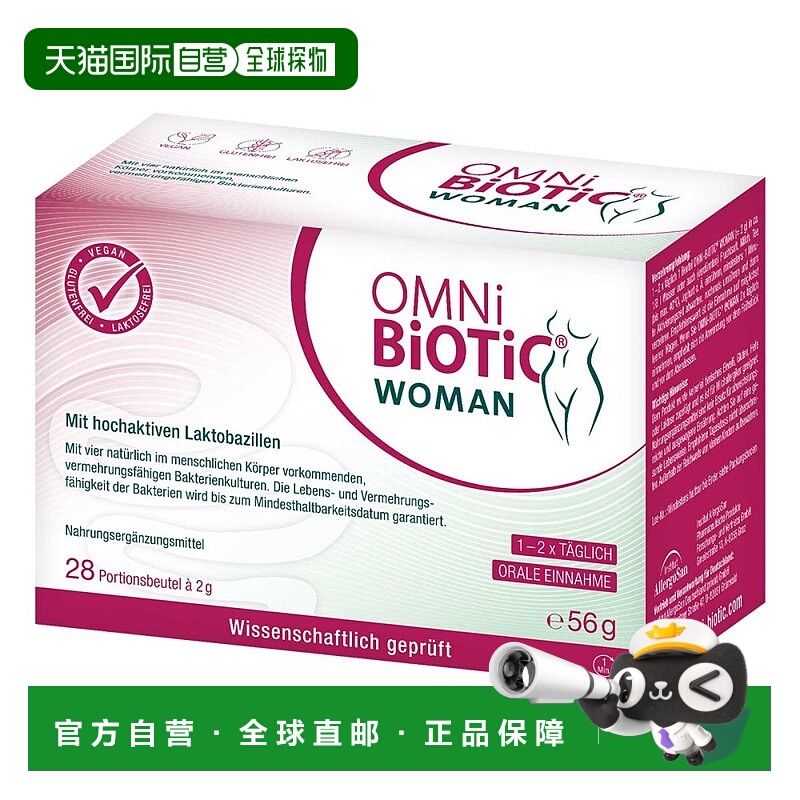 欧洲直邮德国欧敏力OMNi口服益生菌阴道菌群不平衡冲剂28X2g