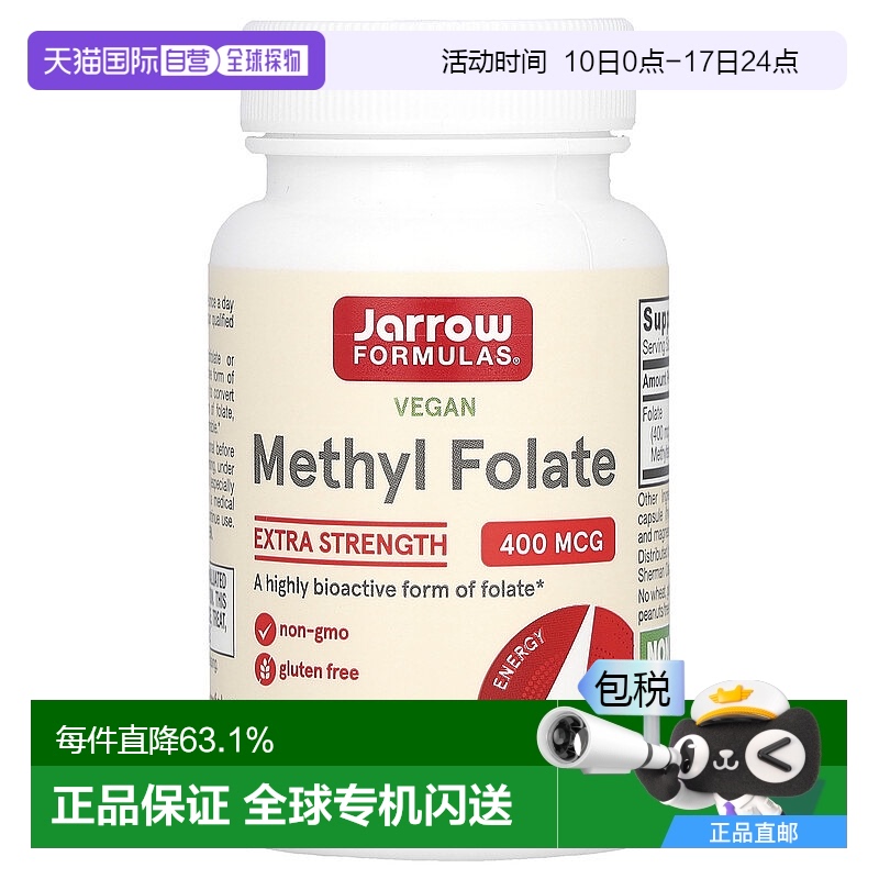 香港直发JARROW叶酸盐素食胶囊降低大脑或骨髓先天性缺陷60粒甲基