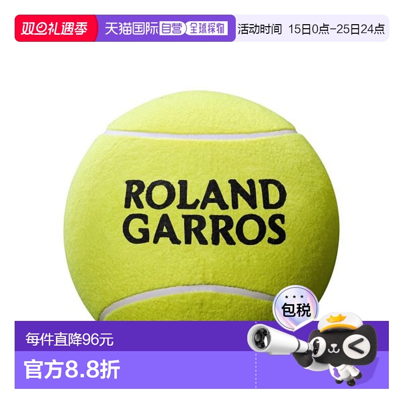 Wilson Roland Garros 巨型网球 WRT1419YD 2020SS